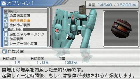 画像ギャラリー No.079のサムネイル画像 / 「“操縦型”よ，おまえは一体何者だ？」というスタンスでお届けする，PSP用ロボットシム「カルネージハート エクサ」プレビュー その1