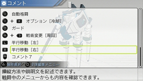 画像ギャラリー No.081のサムネイル画像 / 「“操縦型”よ，おまえは一体何者だ？」というスタンスでお届けする，PSP用ロボットシム「カルネージハート エクサ」プレビュー その1