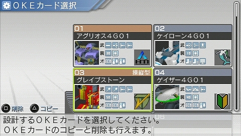 画像ギャラリー No.082のサムネイル画像 / 「“操縦型”よ，おまえは一体何者だ？」というスタンスでお届けする，PSP用ロボットシム「カルネージハート エクサ」プレビュー その1