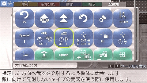 画像ギャラリー No.083のサムネイル画像 / 「“操縦型”よ，おまえは一体何者だ？」というスタンスでお届けする，PSP用ロボットシム「カルネージハート エクサ」プレビュー その1
