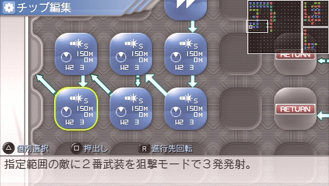 画像ギャラリー No.012のサムネイル画像 / 本日発売！ “メタゲーム”部分の強化がナイス過ぎる，PSP用ロボットシム「カルネージハート エクサ」プレビュー その2