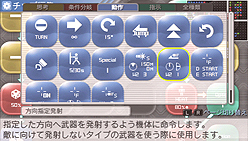 画像ギャラリー No.015のサムネイル画像 / 本日発売！ “メタゲーム”部分の強化がナイス過ぎる，PSP用ロボットシム「カルネージハート エクサ」プレビュー その2