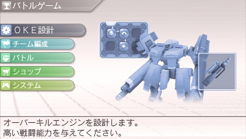 画像ギャラリー No.018のサムネイル画像 / 本日発売！ “メタゲーム”部分の強化がナイス過ぎる，PSP用ロボットシム「カルネージハート エクサ」プレビュー その2