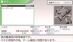 画像ギャラリー No.026のサムネイル画像 / 本日発売！ “メタゲーム”部分の強化がナイス過ぎる，PSP用ロボットシム「カルネージハート エクサ」プレビュー その2