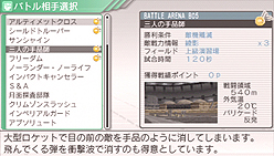 画像ギャラリー No.027のサムネイル画像 / 本日発売！ “メタゲーム”部分の強化がナイス過ぎる，PSP用ロボットシム「カルネージハート エクサ」プレビュー その2