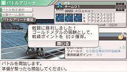 画像ギャラリー No.028のサムネイル画像 / 本日発売！ “メタゲーム”部分の強化がナイス過ぎる，PSP用ロボットシム「カルネージハート エクサ」プレビュー その2