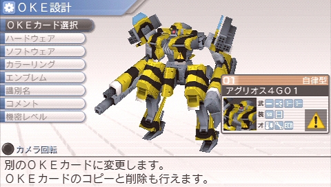 画像ギャラリー No.032のサムネイル画像 / 本日発売！ “メタゲーム”部分の強化がナイス過ぎる，PSP用ロボットシム「カルネージハート エクサ」プレビュー その2