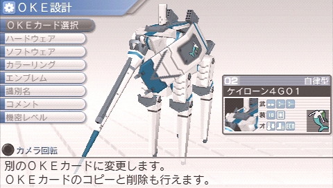 画像ギャラリー No.035のサムネイル画像 / 本日発売！ “メタゲーム”部分の強化がナイス過ぎる，PSP用ロボットシム「カルネージハート エクサ」プレビュー その2