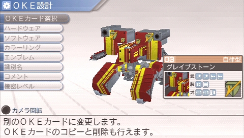 画像ギャラリー No.038のサムネイル画像 / 本日発売！ “メタゲーム”部分の強化がナイス過ぎる，PSP用ロボットシム「カルネージハート エクサ」プレビュー その2