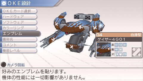 画像ギャラリー No.041のサムネイル画像 / 本日発売！ “メタゲーム”部分の強化がナイス過ぎる，PSP用ロボットシム「カルネージハート エクサ」プレビュー その2