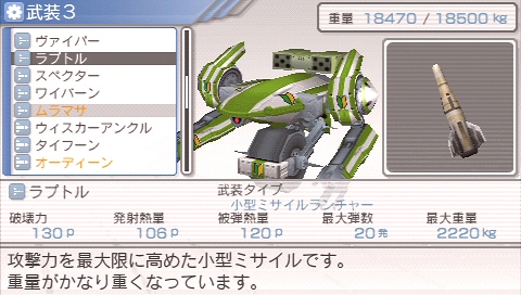 画像ギャラリー No.055のサムネイル画像 / 本日発売！ “メタゲーム”部分の強化がナイス過ぎる，PSP用ロボットシム「カルネージハート エクサ」プレビュー その2