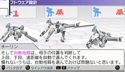 画像ギャラリー No.005のサムネイル画像 / 簡単にできそうな気がしてくる？　アートディンク，本日発売のPSP用ソフト「カルネージハート エクサ」のチュートリアル動画を公開