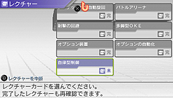 画像ギャラリー No.008のサムネイル画像 / PSP「カルネージハート エクサ」の体験版＆カスタムテーマを4GamerにUp！ 体験版はフルボイスのシナリオゲームをチャプター8までがっつり収録