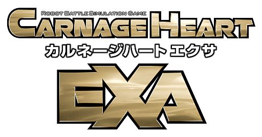画像ギャラリー No.002のサムネイル画像 / 「カルネージハート エクサ」DL版が期間限定で値下げ。2980円で配信