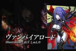 画像ギャラリー No.012のサムネイル画像 / 【速報】四魔貴族も参戦！　「アルティメットバージョン」の新情報も飛び出した，「ロード オブ ヴァーミリオン2」全国大会。優勝は東京Bエリア代表D.C.氏