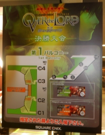 画像ギャラリー No.001のサムネイル画像 / スクウェア・エニックスの社長も登場した，「ロード オブ ヴァーミリオン2」全国大会詳報。見どころ満載の8時間を徹底レポート