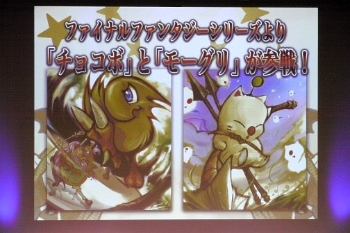 画像ギャラリー No.002のサムネイル画像 / チョコボにモーグリも参戦！　12月8日稼働の新Ver.「ロード オブ ヴァーミリオンII アルティメットバージョン 狂気ノ輪廻」，ファンイベントにて多数の新カードを発表