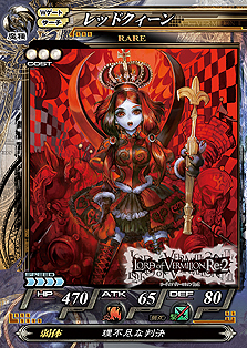 画像ギャラリー No.012のサムネイル画像 / 「ロード オブ ヴァーミリオンRe:2」，新たなゲスト使い魔やSR降魔などが公開に。さらに第1作からは“あの使い魔”が復活