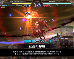 画像ギャラリー No.023のサムネイル画像 / 「ロード オブ ヴァーミリオンRe:2 〜慟哭〜」が2012年1月19日に稼働開始。「魔法使いの夜」の蒼崎青子など多数のゲスト使い魔が追加予定