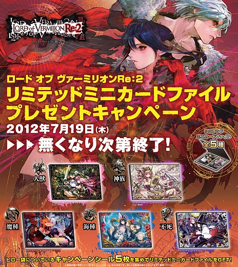 画像ギャラリー No.006のサムネイル画像 / 「LoV Re:2」,シールを5枚集めて限定ミニカードアルバムを手に入れよう