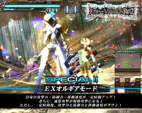 画像ギャラリー No.008のサムネイル画像 / 「ロード オブ ヴァーミリオンRe:2 〜再征〜」コラボタイトルの参戦キャラクターのイラストや，新たな使い魔カードのデザインが公開に