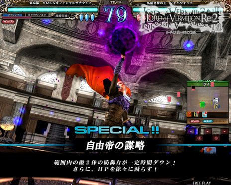 画像ギャラリー No.018のサムネイル画像 / 「ロード オブ ヴァーミリオンRe:2 〜再征〜」コラボタイトルの参戦キャラクターのイラストや，新たな使い魔カードのデザインが公開に
