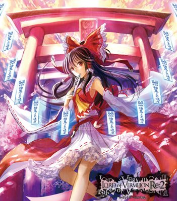 画像ギャラリー No.005のサムネイル画像 / 「ロード オブ ヴァーミリオンRe：2 〜再征〜」新たにコラボが決定した「ヴァルキリープロファイル2」「東方Project」からの参戦キャラクターを紹介