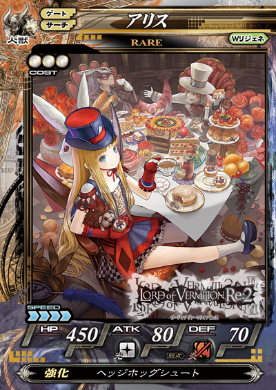 画像ギャラリー No.002のサムネイル画像 / 「ロード オブ ヴァーミリオンRe:2」公式店舗大会“アリスカップ”が開催
