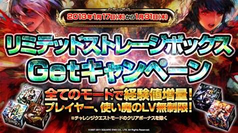 画像ギャラリー No.008のサムネイル画像 / 「LoV Re:2」ストレージボックスがもらえるキャンペーンを1月17日から開始