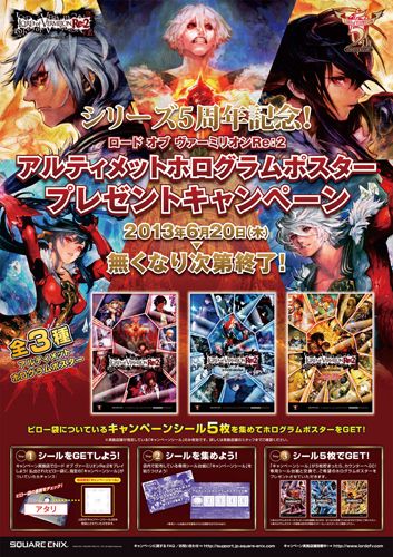 画像ギャラリー No.004のサムネイル画像 / 「ロード オブ ヴァーミリオンRe:2」，5周年記念キャンペーンが6月17日開始。「LORD of VERMILION III」の公式サイトは本日オープン