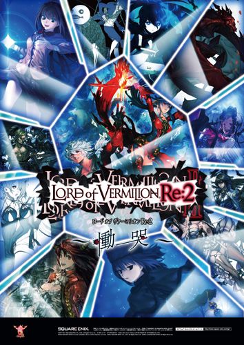 画像ギャラリー No.006のサムネイル画像 / 「ロード オブ ヴァーミリオンRe:2」,5周年記念キャンペーンが6月17日開始。「LORD of VERMILION III」の公式サイトは本日オープン