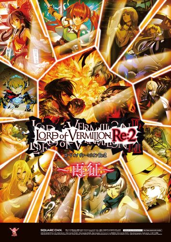 画像ギャラリー No.007のサムネイル画像 / 「ロード オブ ヴァーミリオンRe:2」,5周年記念キャンペーンが6月17日開始。「LORD of VERMILION III」の公式サイトは本日オープン