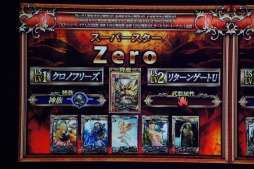 画像ギャラリー No.027のサムネイル画像 / 「LORD of VERMILION」第5回全国大会「OVER the LORD 第5章〜黒淵と白焔の頂〜」をレポート。「LORD of VERMILION III」の最新情報も明らかに