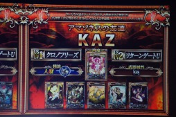 画像ギャラリー No.033のサムネイル画像 / 「LORD of VERMILION」第5回全国大会「OVER the LORD 第5章〜黒淵と白焔の頂〜」をレポート。「LORD of VERMILION III」の最新情報も明らかに