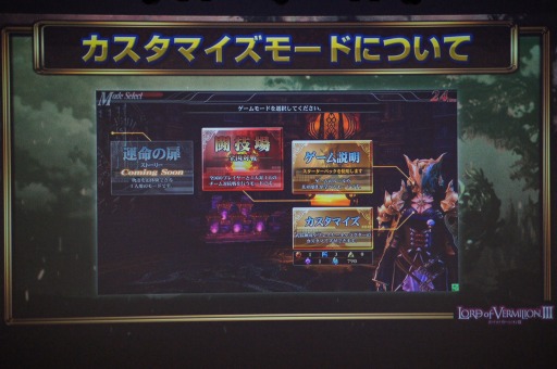 画像ギャラリー No.044のサムネイル画像 / 「LORD of VERMILION」第5回全国大会「OVER the LORD 第5章〜黒淵と白焔の頂〜」をレポート。「LORD of VERMILION III」の最新情報も明らかに