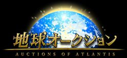 画像ギャラリー No.002のサムネイル画像 / NHN Japan，スクウェア・エニックスの新作「地球オークション」をハンゲームにて提供＆本日オープンのスペシャルサイトでCBTテスターを募集開始