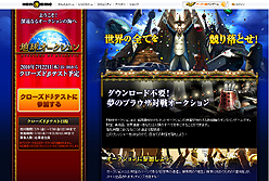 画像ギャラリー No.004のサムネイル画像 / NHN Japan，スクウェア・エニックスの新作「地球オークション」をハンゲームにて提供＆本日オープンのスペシャルサイトでCBTテスターを募集開始
