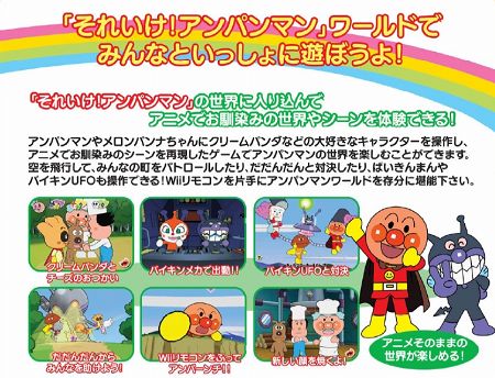 画像ギャラリー No.003のサムネイル画像 / Wiiリモコンを用いた直感的なミニゲームが楽しめる。「アンパンマン にこにこパーティ」，11月25日発売