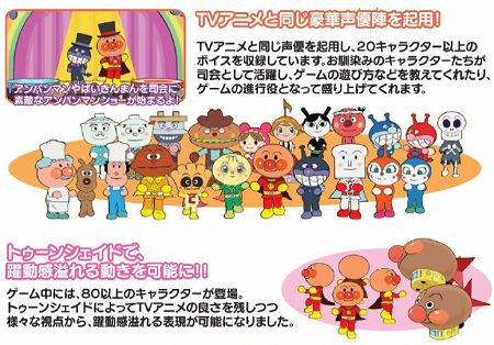 画像ギャラリー No.004のサムネイル画像 / Wiiリモコンを用いた直感的なミニゲームが楽しめる。「アンパンマン にこにこパーティ」，11月25日発売