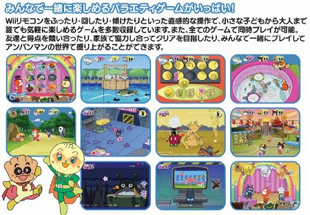 画像ギャラリー No.005のサムネイル画像 / Wiiリモコンを用いた直感的なミニゲームが楽しめる。「アンパンマン にこにこパーティ」，11月25日発売