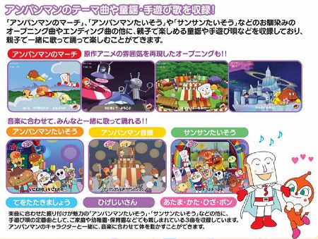 画像ギャラリー No.006のサムネイル画像 / Wiiリモコンを用いた直感的なミニゲームが楽しめる。「アンパンマン にこにこパーティ」，11月25日発売