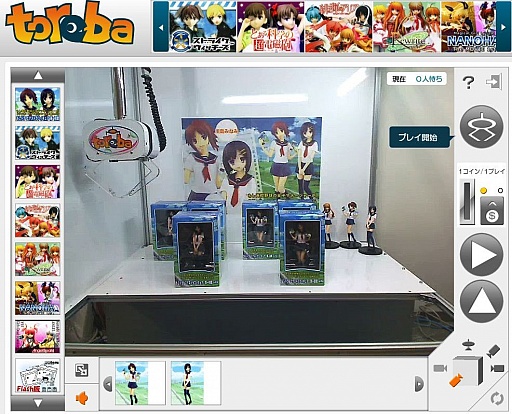 画像ギャラリー No.018のサムネイル画像 / PCブラウザ上で本物のクレーンゲームを操作する「トレバ」の正式サービスがスタート。自宅にいながらプライズを入手できる