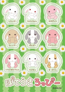 画像ギャラリー No.002のサムネイル画像 / タイトー,「ぽてうさろっぴー だ〜い好きキャンペーン」を2月1日から全国のアミューズメント施設で実施