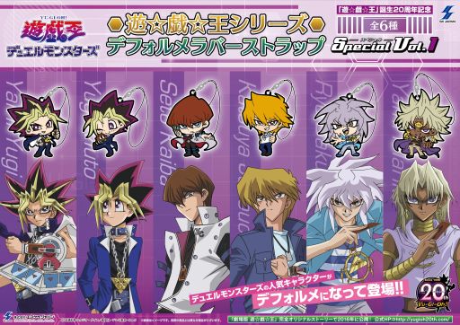 画像ギャラリー No.001のサムネイル画像 / 「遊☆戯☆王」のデフォルメラバーストラップ第1弾がプライズに登場