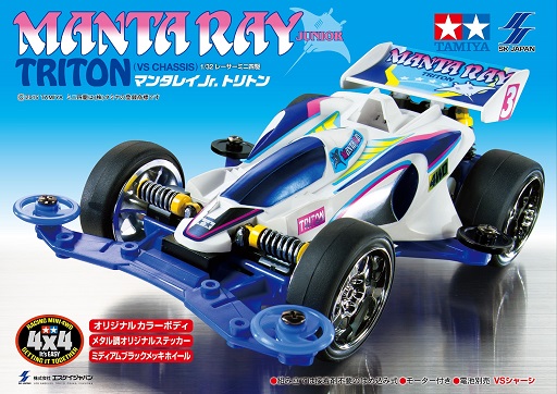 画像ギャラリー No.001のサムネイル画像 / クレーンゲームプライズ専用のミニ四駆に「マンタレイJr.トリトン」が登場