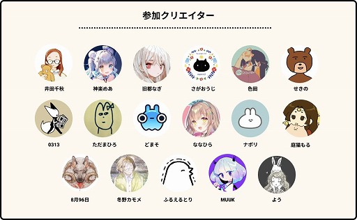 画像ギャラリー No.002のサムネイル画像 / 人気クリエイターとのコラボ商品が手に入る“pixivFACTORY × SEGA”クレーンゲームがSEGA新宿歌舞伎町に登場