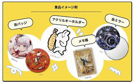 画像ギャラリー No.004のサムネイル画像 / 人気クリエイターとのコラボ商品が手に入る“pixivFACTORY × SEGA”クレーンゲームがSEGA新宿歌舞伎町に登場