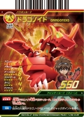 画像ギャラリー No.002のサムネイル画像 / キッズ向けカードゲーム,AC「爆丸アーケードバトラーズ」本日稼働