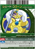 画像ギャラリー No.003のサムネイル画像 / “超進化爆丸”も登場。「爆丸アーケードバトラーズ」，新カード第2弾