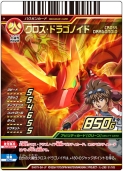 画像ギャラリー No.012のサムネイル画像 / “超進化爆丸”も登場。「爆丸アーケードバトラーズ」，新カード第2弾